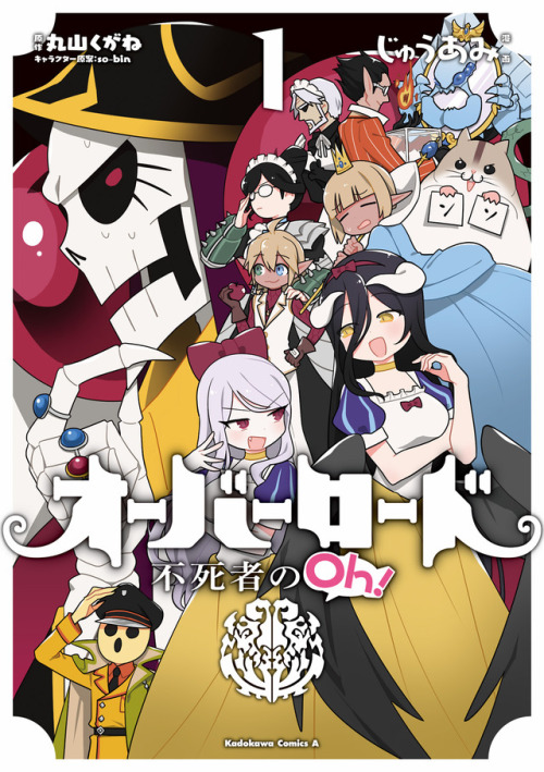 First volume of Oh!verlord is finally completely typeset.Chapter 1Chapter 2Chapter 3Chapter 4Chapter