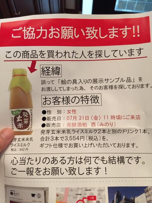 highlandvalley:  “すごいチラシが投函されてた http://t.co/qq0fe9u06X”
