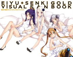 Eiyuu＊Senki GOLD Visual Fanbook - Page