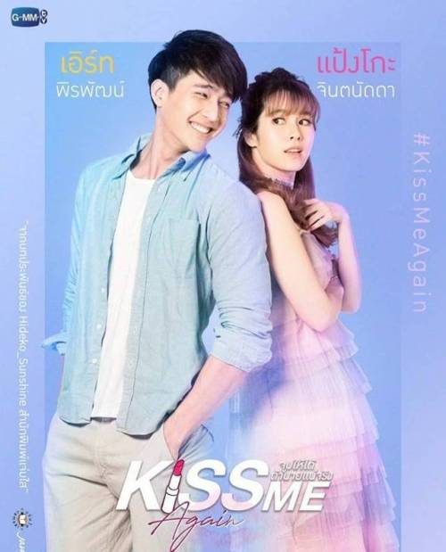 P’New newest series, “Kiss Me Again” poster! Credit to P’New IG