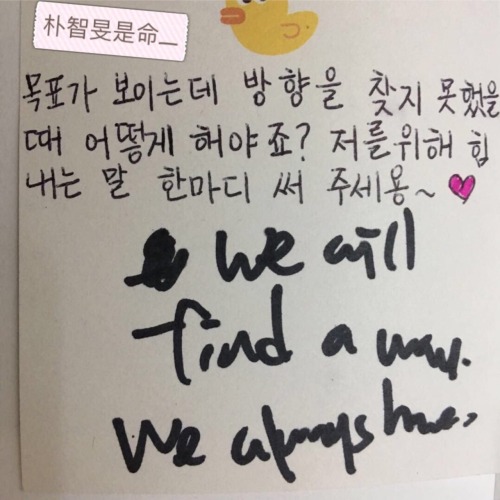 joonie-bts:a fan asked namjoon to write something to give her strength and he wrote “we will f