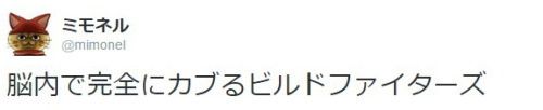 rrkksteel:  (脳内で完全にカブるビルドファイターズから)