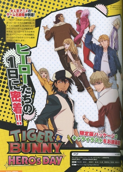 tigerandbunnyftw:  An article about the upcoming T&B PSP - Tiger & Bunny: Hero’s Day 