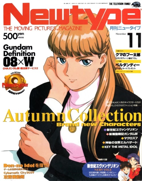 animarchive:    Newtype (11/1995) - Relena from Gundam Wing illustrated by Yoshihito Hishinuma.