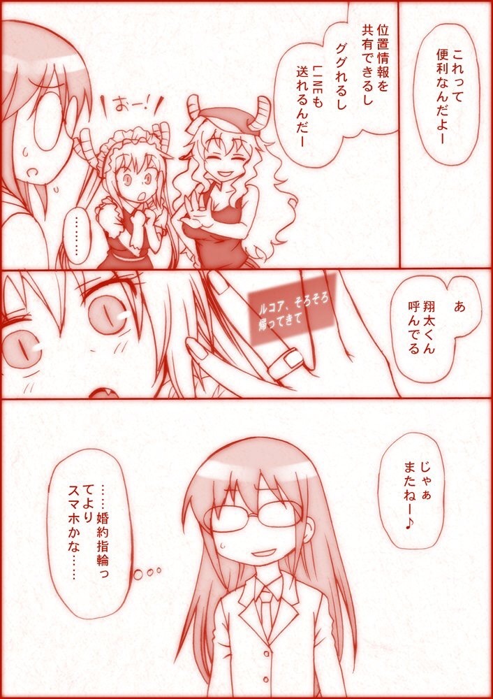 its was bound to happen~ ;9