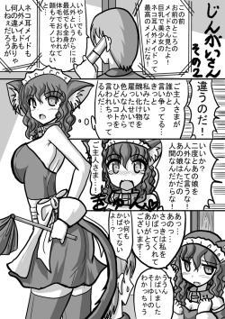 werewolf:  じんがいさんエロ可愛