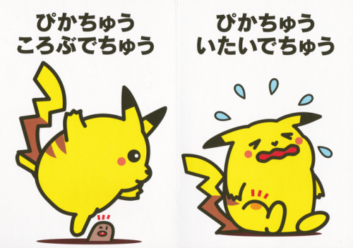 pokettoby:  Energetic Pikachu Picture Book #4 