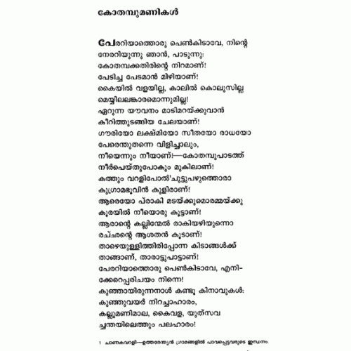 malayalam poems lyrics about love