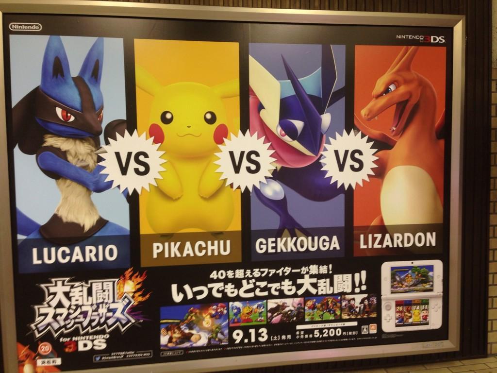 ssb4dojo:  Ads going up around Japan Who’s Hype???  they need to quit matching