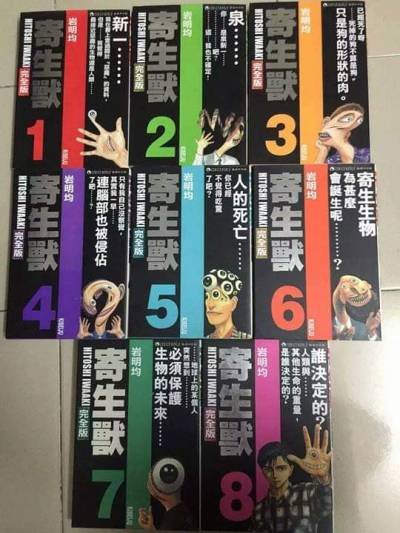 寄生獸 Explore Tumblr Posts And Blogs Tumgir 寄生獸 Explore Tumblr Posts And Blogs Tumgir