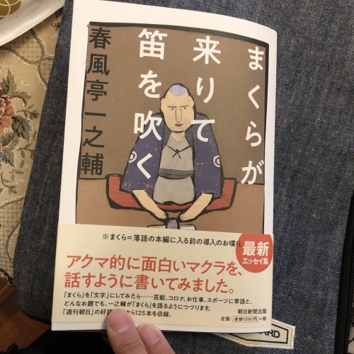 春風亭一之輔プロフィール 春風亭一之輔プロフィール