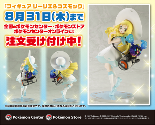 The Pokémon figurine of Lillie with Cosmog by Kotobukiya has now been revealed in full colour. In th