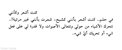 eman-gamal:  أثير عبدالله النشمي 