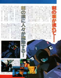 Animarchive:    My Anime (05/1985) -   Mobile Suit Zeta Gundam.