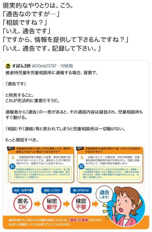 y-kasa:  木鶏は食べられません: 「現実的なやりとりは、こう。 「通告なのですが…」 「相談ですね？」 「いえ、通告です」 「ですから、情報を提供して下さるんですね？」 「いえ、通告です。記録して下さい。」