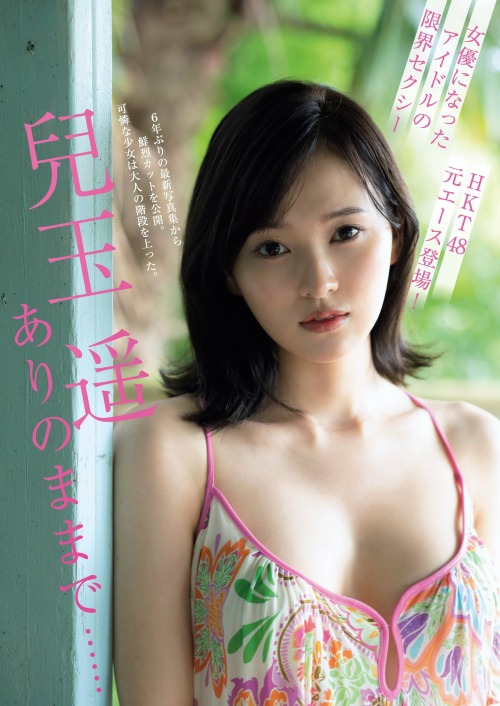 kuroki-hikari-2021:  兒玉遥