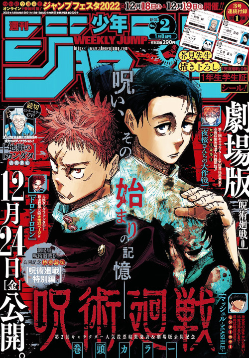 gojuo:Weekly Shonen Jump 02/2022 issue.