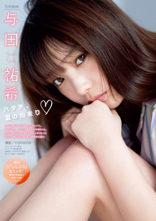voz48reloaded: 「Young Magazine」No.26 2020