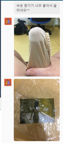 애액 묻은 팬티 
