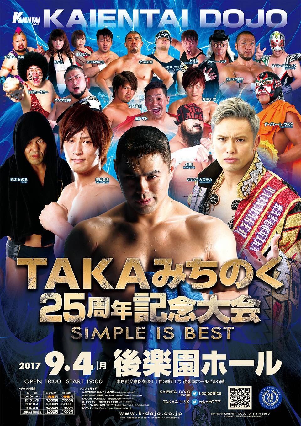 Strong Style Story Taka Michinoku 25th Anniversary Simple Is Best