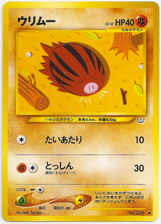 ウリムー Explore Tumblr Posts And Blogs Tumgir