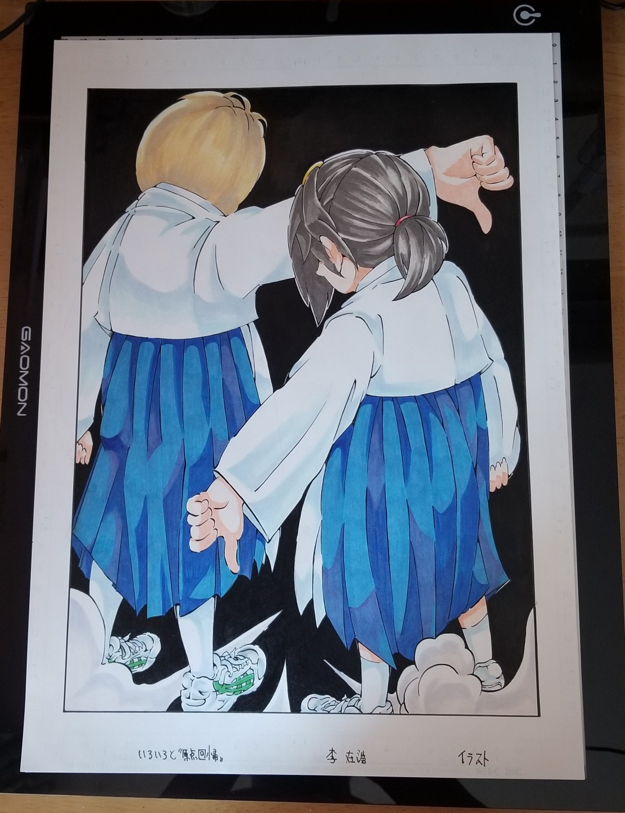 Strong Paper Line 朝鮮学校生徒のイラスト集39 いろいろと 原点回帰 Strong Paper Line 朝鮮学校生徒のイラスト集39 いろいろと 原点回帰
