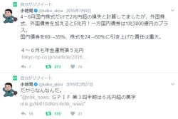 gkojax:  sorekaradoushitさんのツイート: 国会議員が、年金運用で黒字になったら「だからなんなんだ」と言って、赤字になったら「責任は重大」というの、なかなかにすごいな。 https://t.co/CVXECfLsf9