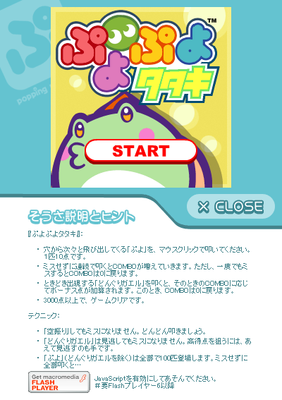 Puyo Piko game rules and a google translated version