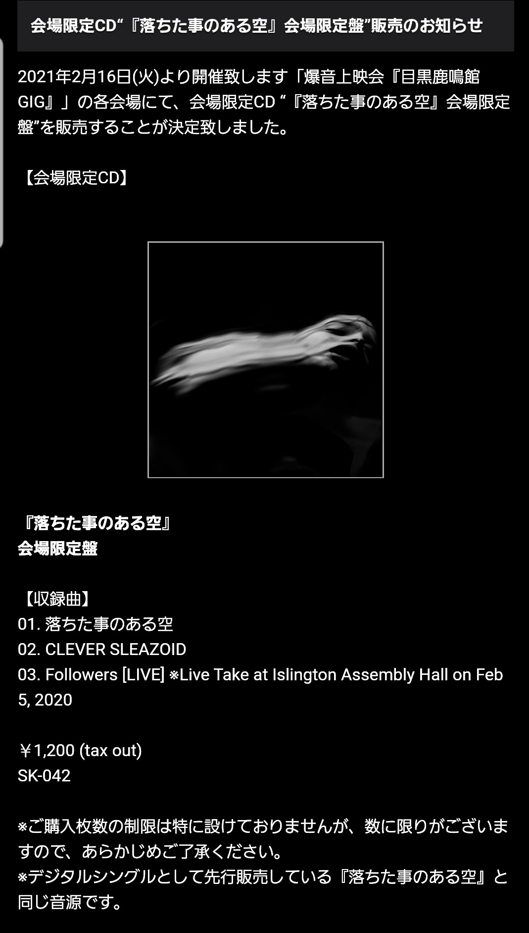 Kyotaku Dir En Grey Ohp 21 02 15 A Venue Limited Edition Kyotaku Dir En Grey Ohp 21 02 15 A Venue Limited Edition