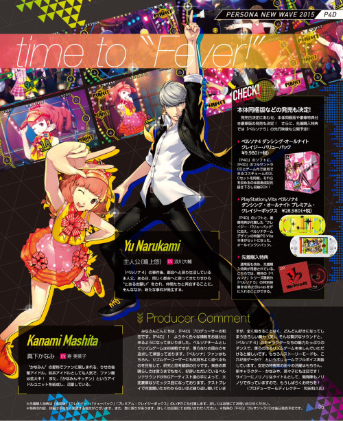 Following the game’s release date announcement, Persona 4: Dancing All Night has more information fr