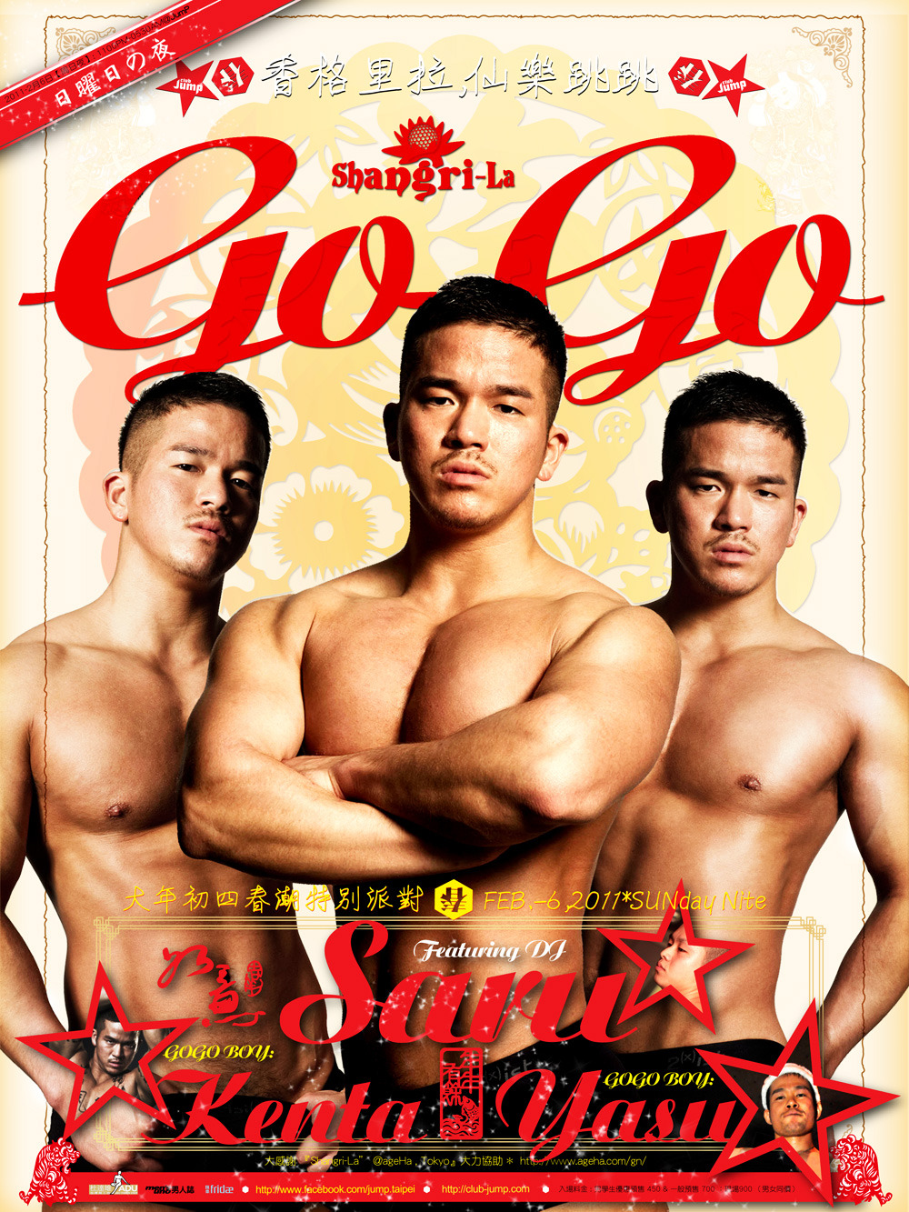 otokootoko:  go-go boy KENTA Japanese  