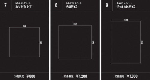 【 更に！全貌公開 】[ イベント限定・数量限定 目玉商品 ] 『 ななめリングノート 』...