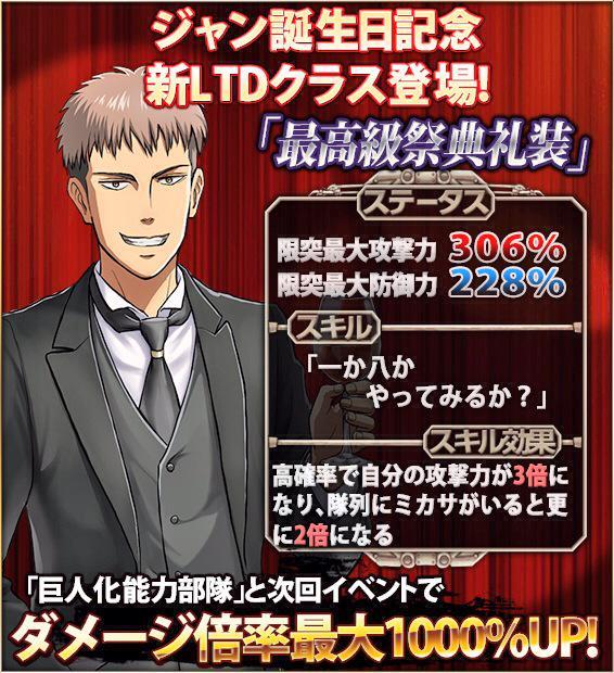 Jean is the latest addition to Hangeki no Tsubasa’s “Highest Esteem Formalwear”