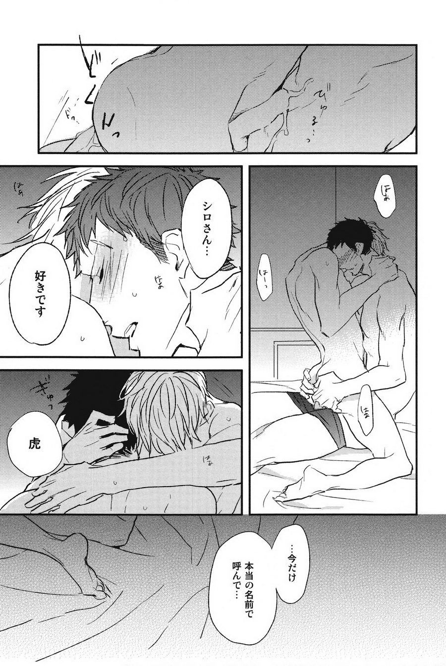 eat-yaoi:   [NATSUME Kazuki] Mods (c.extra + after story) [JP]   Author:   NATSUME