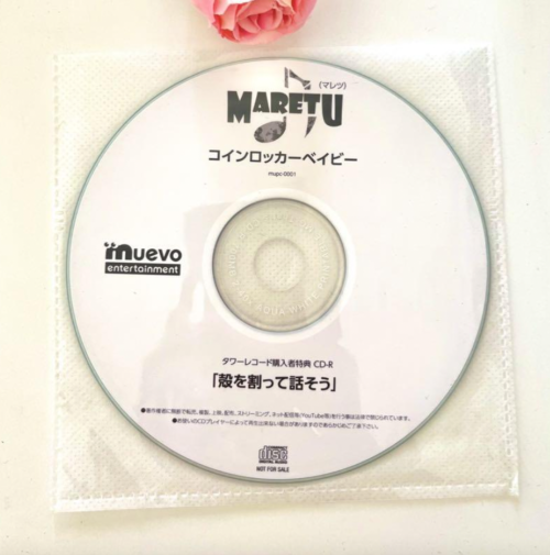 HERE Is What The CD Looks Like, By The Way (photo From An Old Mercari Listing [SOLD])
