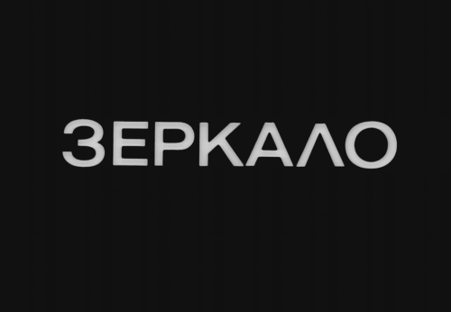 raysofcinema:  THE MIRROR (1975) Directed by Andrei Tarkovsky Cinematography by Georgi Rerberg 