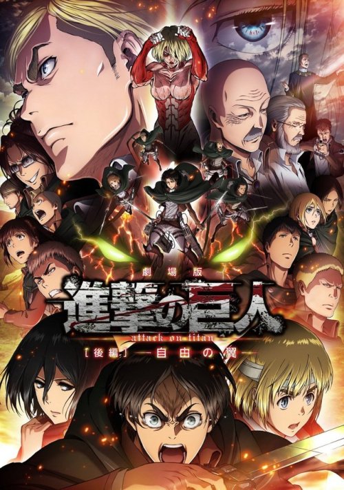 Dedication Post: SnK Compilation Film VisualsFilm 1: Guren no Yumiya / Crimson Bow & ArrowFilm 2: Jiyuu no Tsubasa / Wings of FreedomFilm 3: Kakusei no Houkou / Roar of AwakeningMore SnK Dedication Posts || General SnK News & Updates