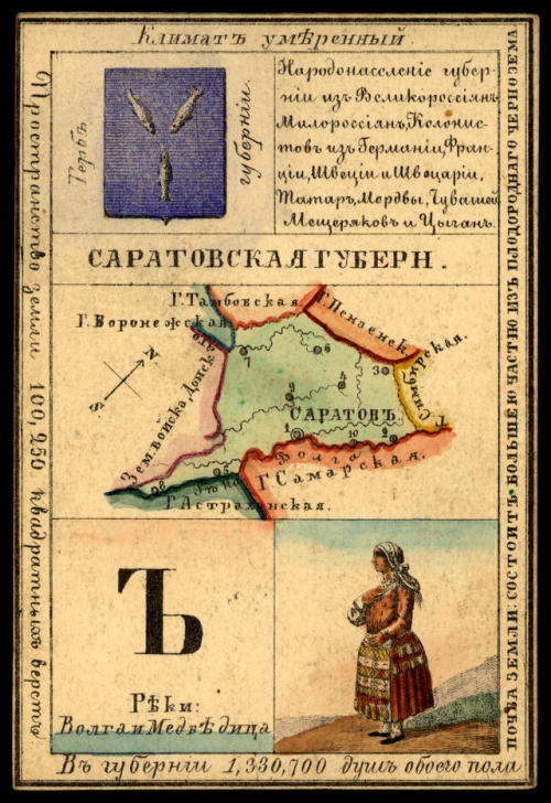 Illustrated cards for the provinces of the Russian Empire (publishedin St. Petersburg 1856).  Each c