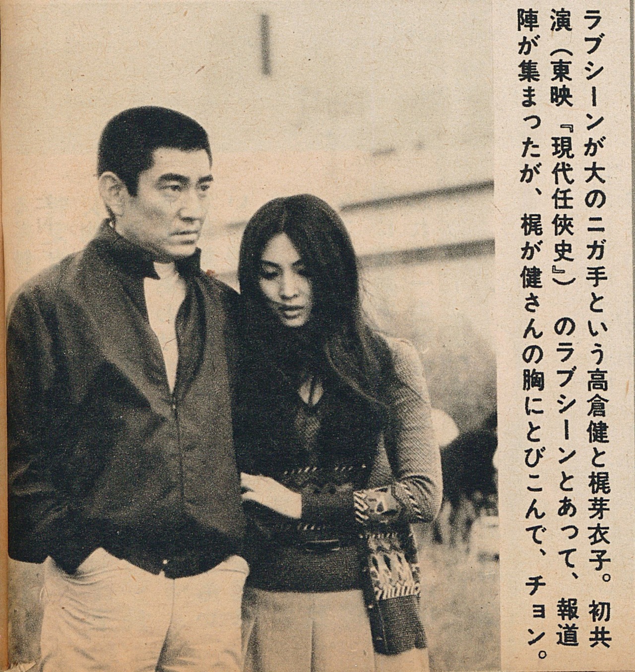 Fuck Yeah Meiko Kaji Meiko Kaji 梶芽衣子 And Ken Takakura 高倉健 In