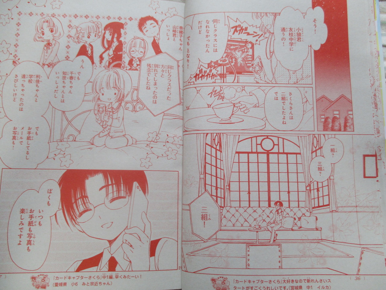 vantasticmess:  chibiyuuto:   Preview of the first chapter of Card Captor Sakura’s