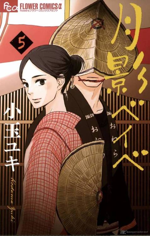 Tsukikage Baby by Kodama YukiManga cover set