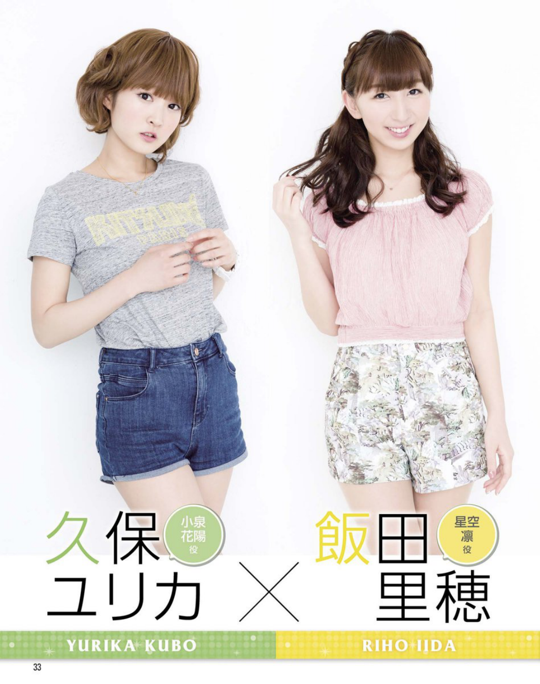 lovelivemj:  Nico as the cover girl and a μ’s Talk Session with the first year
