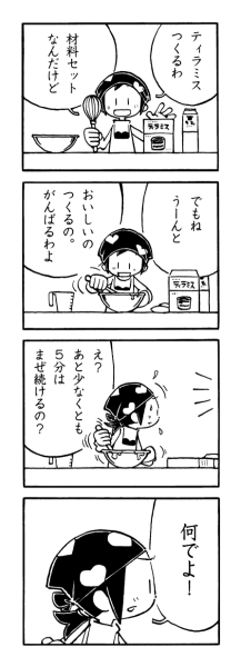 四コマ Tumblr