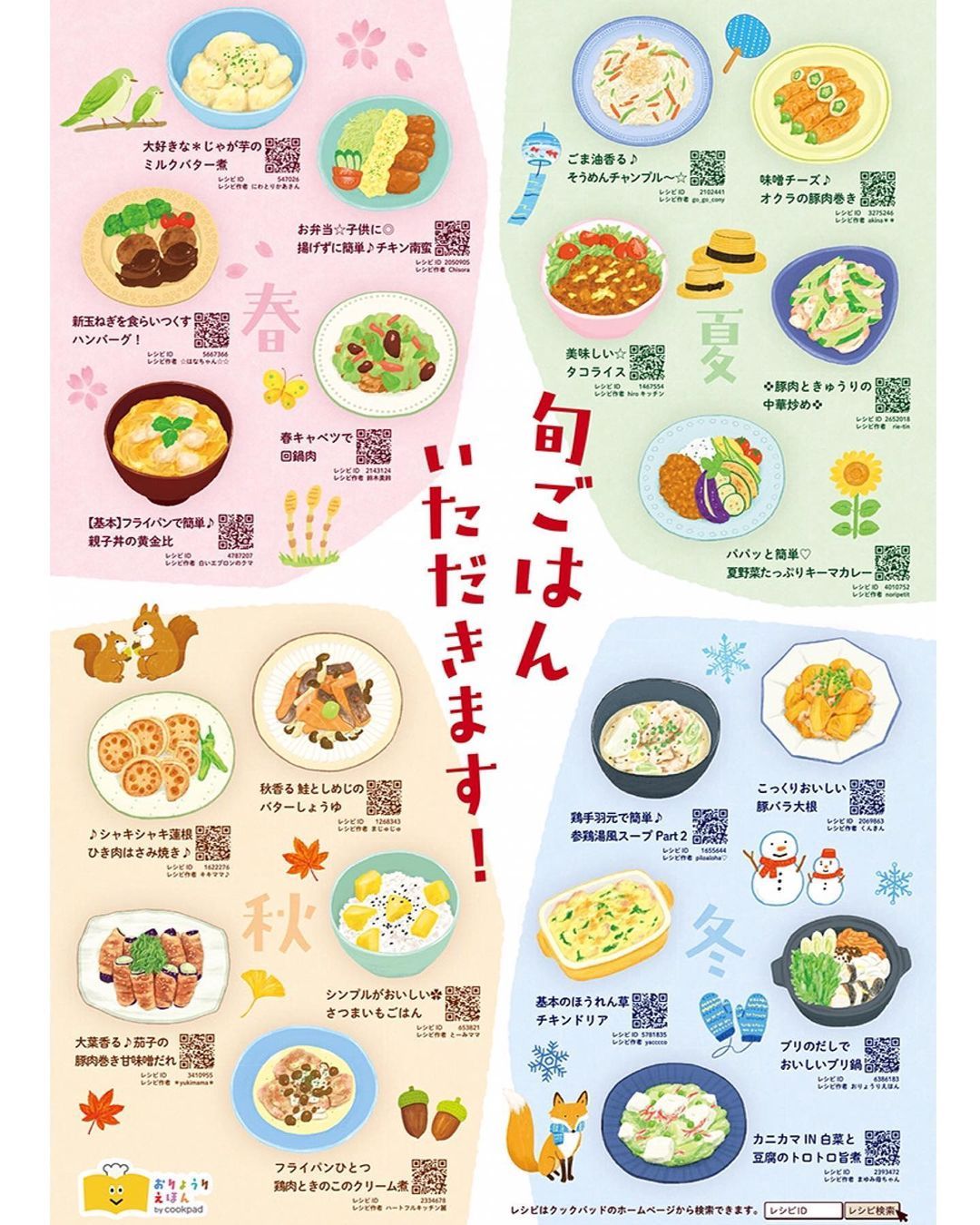 料理イラスト Explore Tumblr Posts And Blogs Tumgir 料理イラスト Explore Tumblr Posts And Blogs Tumgir