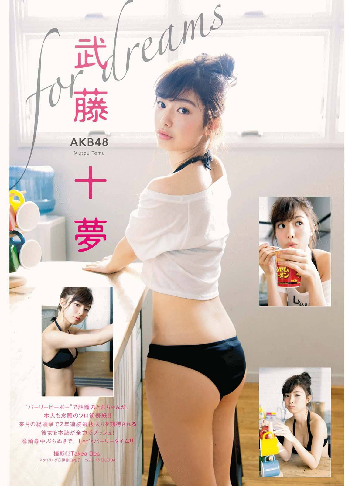 gravure-glamour:  Tomu Muto 