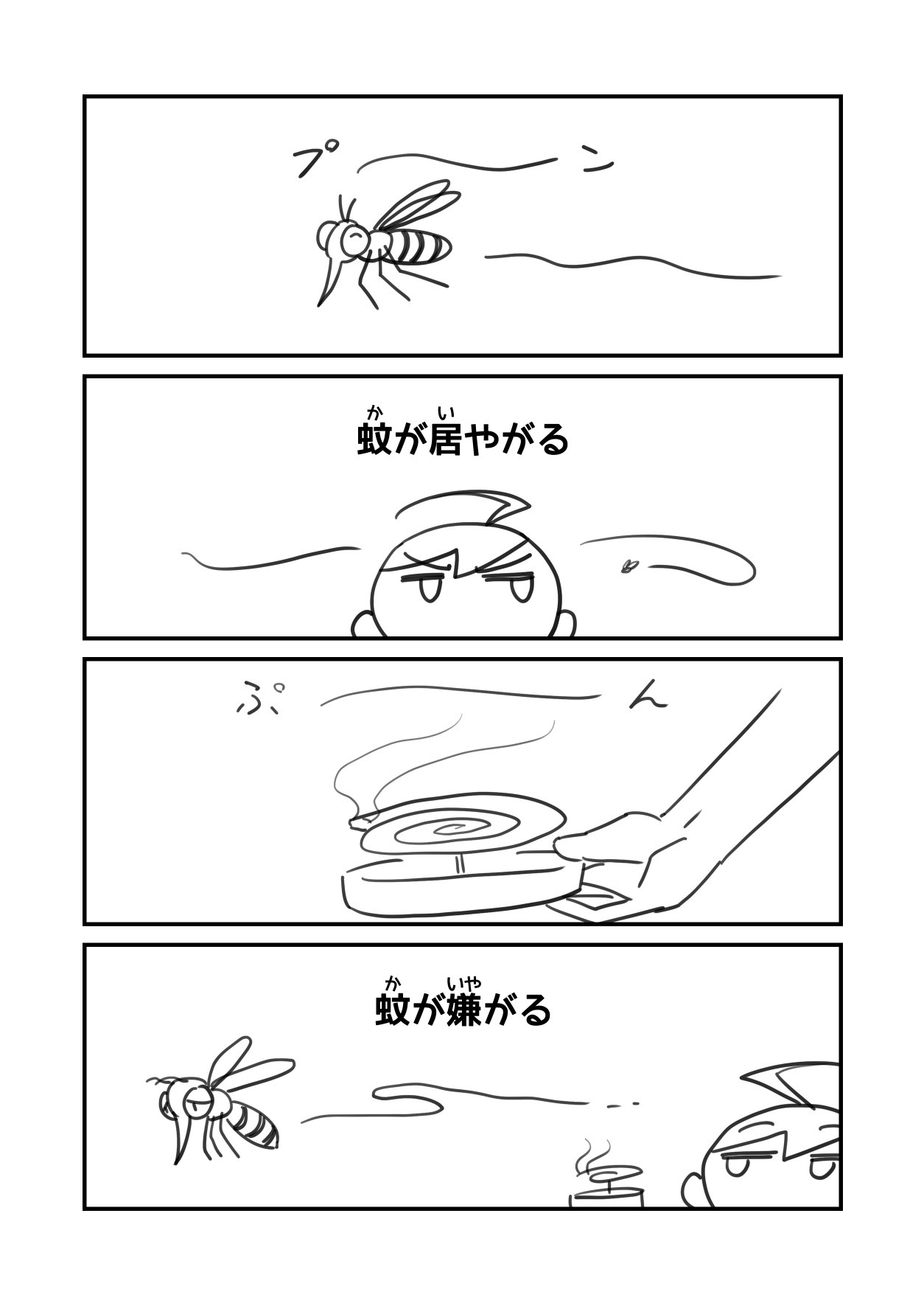 Comic Comic
