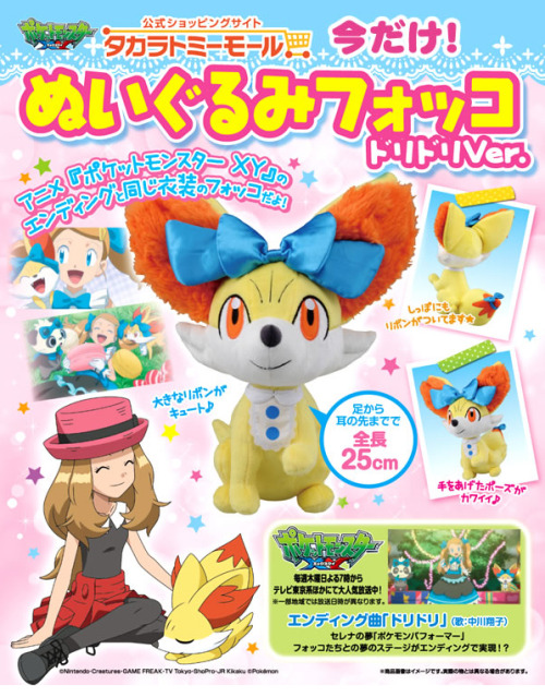 zombiemiki:A special Fennekin plush is being released as a companion piece to the Pokemon anime endi