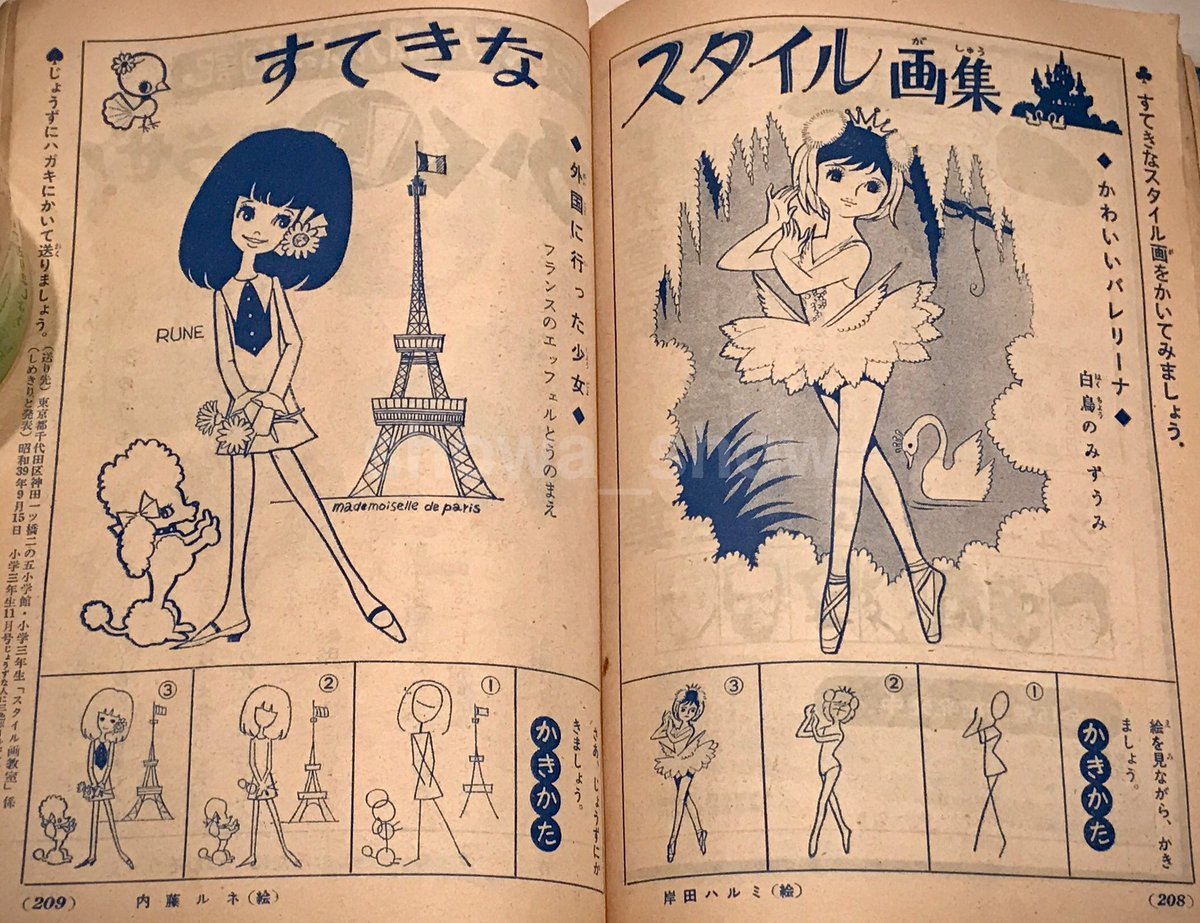 Vintage manga on Tumblr