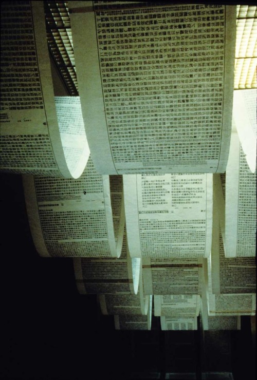 reflectionsofghosts:free-parking:Xu Bing — Tian Shu (Book from the Sky), 1987-1991Tian Shu is compri
