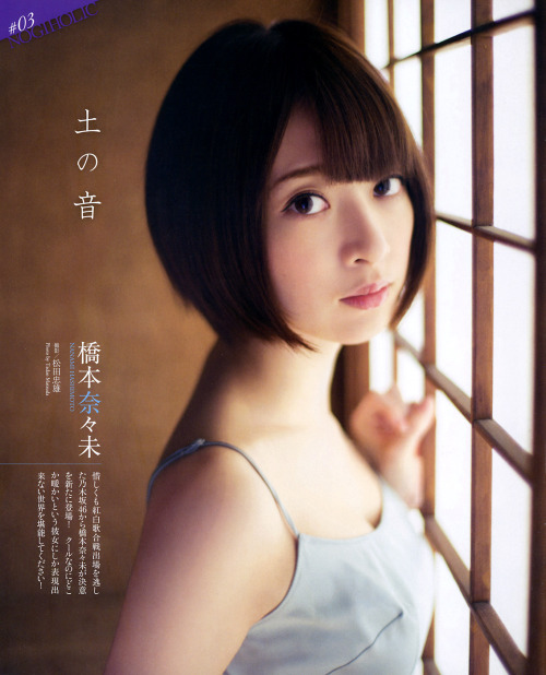 saltuaface:  橋本奈々未    BUBKA FEBRUARY 2015 BY: ziyeshuijing  
